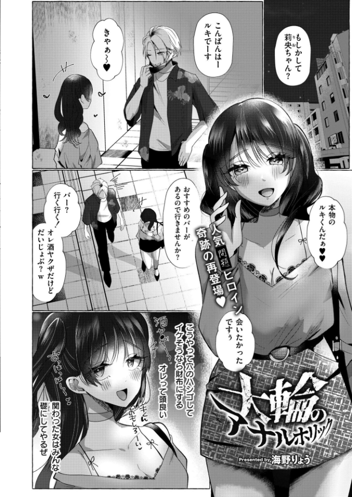 【エロ漫画】 コミックカイエン（快艶） VOL.18  ヂイスケ あんのみけ 滝れーき 濱口味たま 藤本いくら あましょく おたき ひげた 中込 きりなま しろとび COMIC快艶編集部 アズマヤユキコ 海野りょう なてぃん 鰒生てて サンプル画像