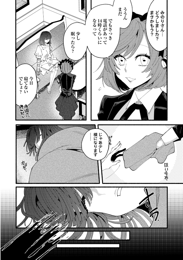 【エロ漫画】 のばらの一生 二等辺 サンプル画像