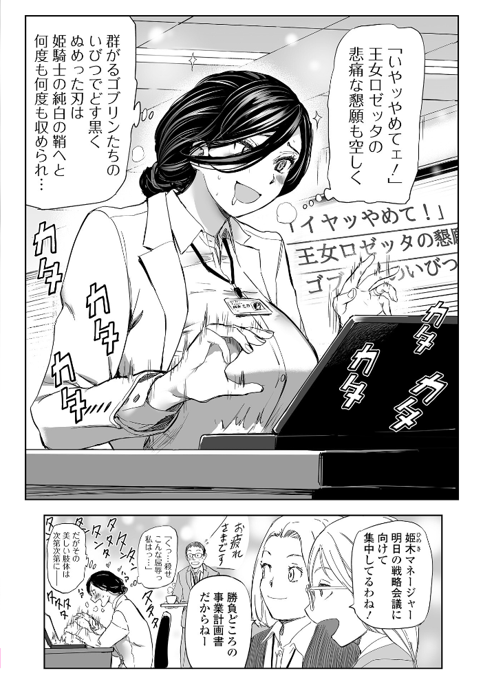 【エロ漫画】 Webコミックトウテツ Vol.121  犬 山田タヒチ ふじたじゅん 葛城ゆう 一水社編集部 サンプル画像