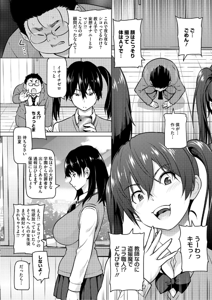 【エロ漫画】 ねとられ ズリネタ娘 蛹虎次郎 サンプル画像