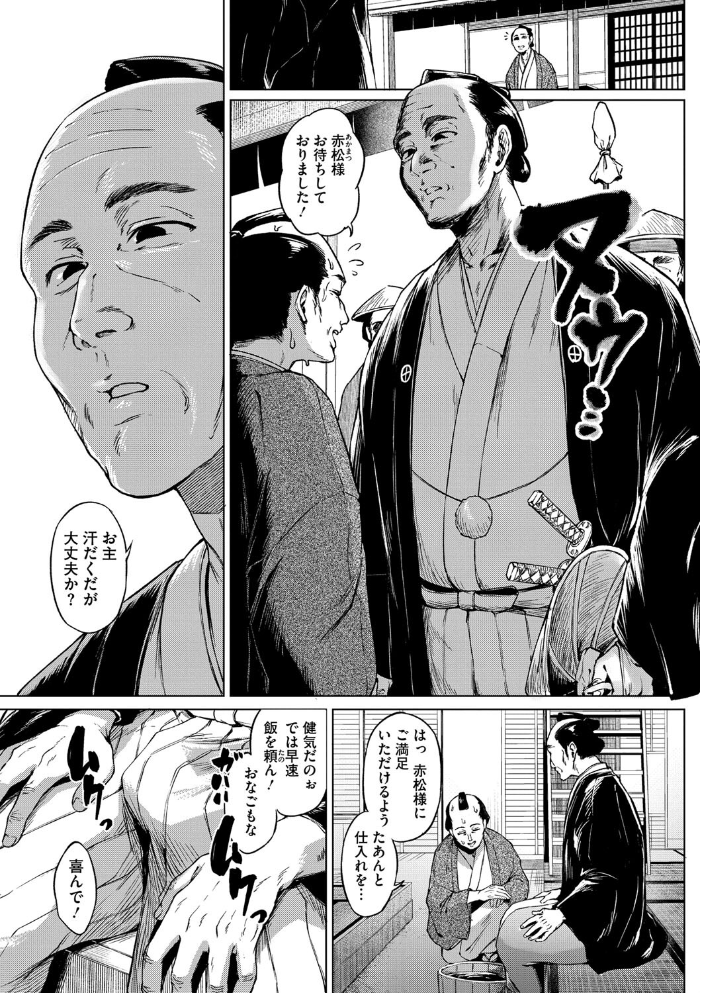【エロ漫画】 コミックご乱心 Vol.003 鬼月あるちゅ 船堀斉晃 只野めざし スギウラユキ 鬼窪浩久 ケン月影 子門竜士郎 しけいだ サンプル画像