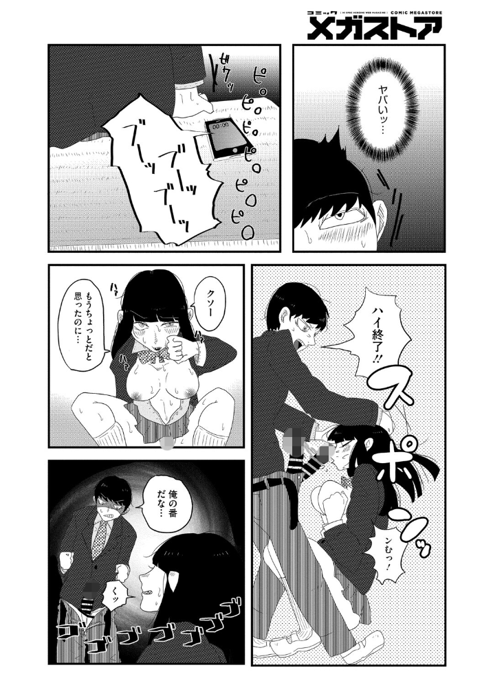 【エロ漫画】 一朝一夜 2  茶川猫 サンプル画像