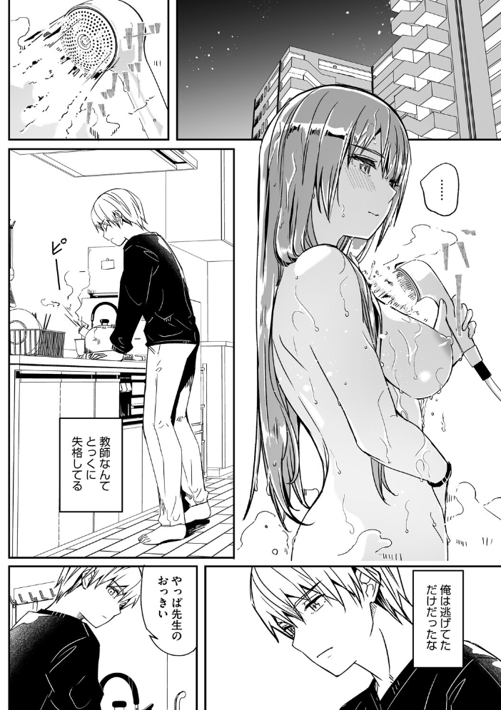 【エロ漫画】 君は輝く月花のように 最終話 ぐすたふ サンプル画像