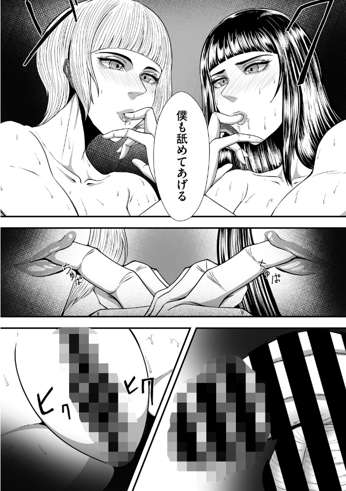 【エロ漫画】 Mirror  まだ人間 サンプル画像
