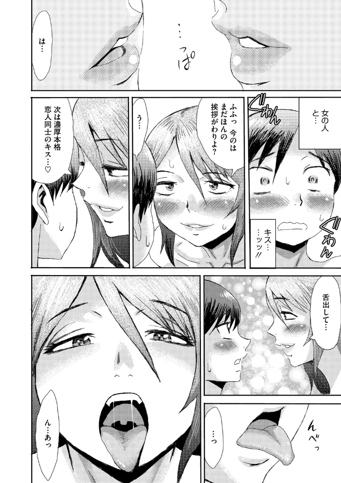 【エロ漫画】 愛縁奇縁〜お姉さんと僕〜 黒岩瑪瑙 サンプル画像