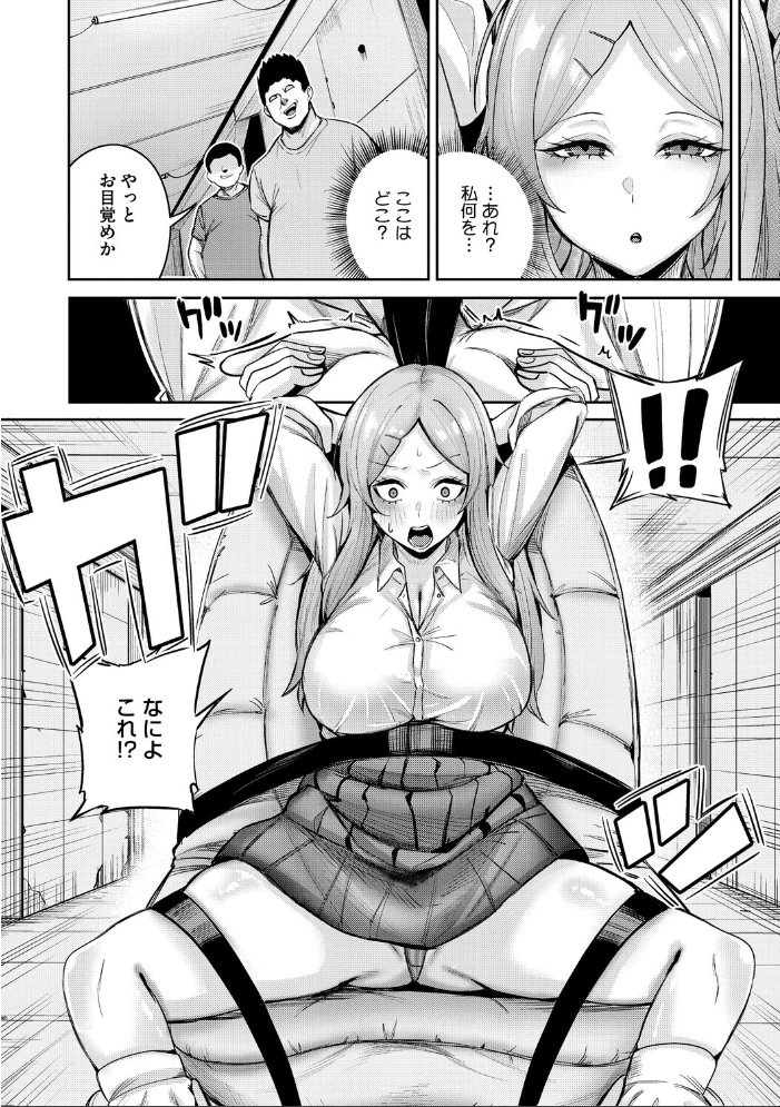 【エロ漫画】 復讐代行モーイク  愉悦さる サンプル画像