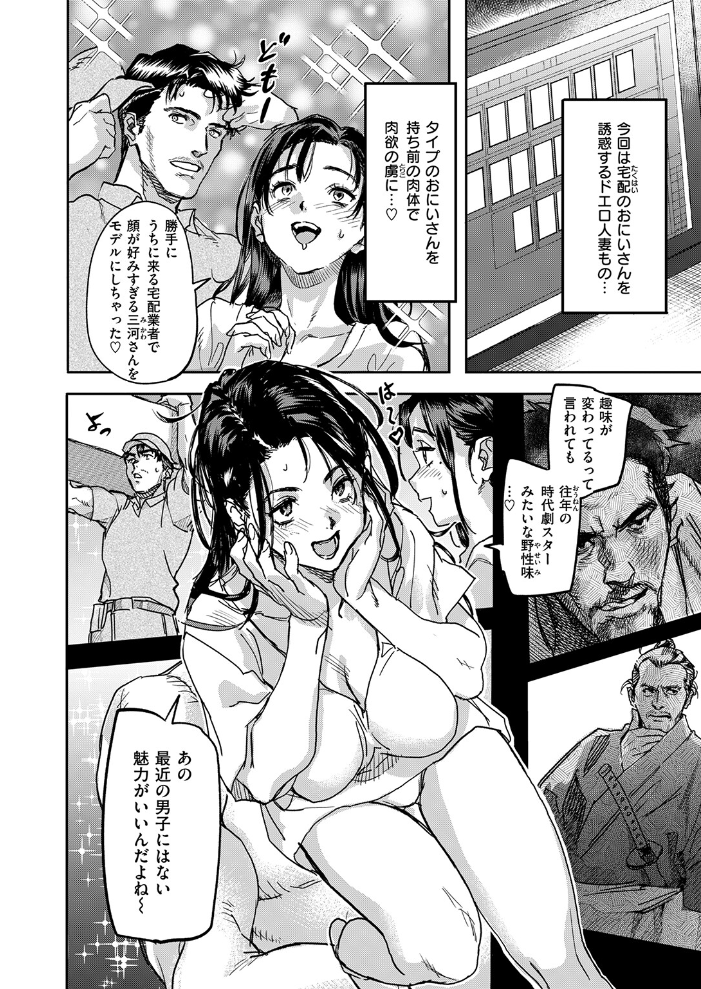 【エロ漫画】 水城舞花はまぐわいたい さめだ小判 サンプル画像