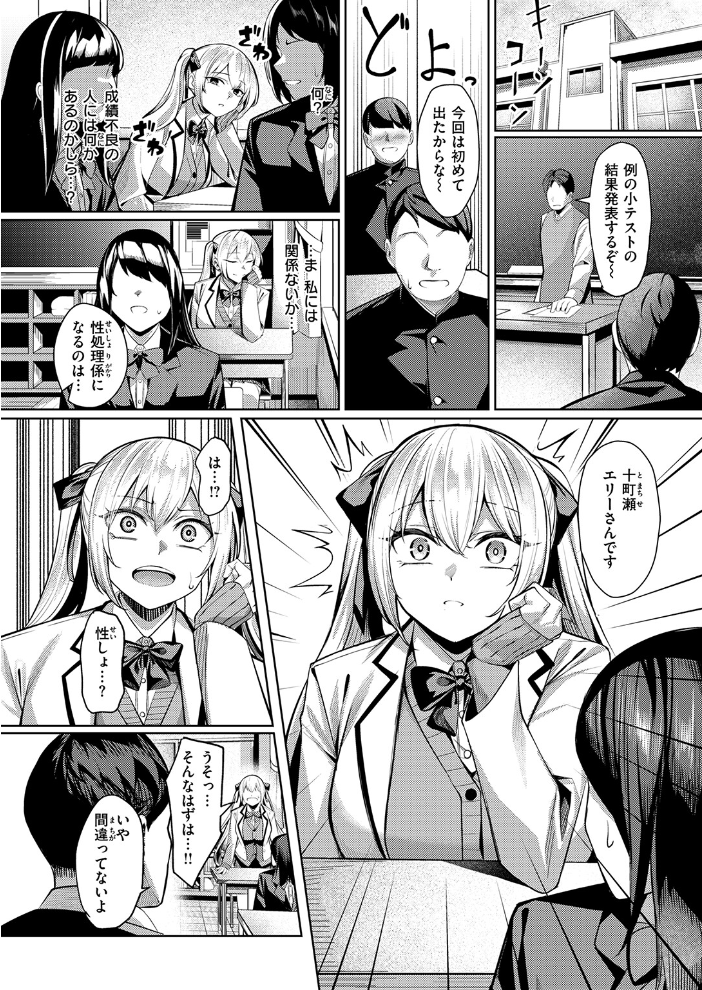 【エロ漫画】 COMIC失楽天 2026年03月号  吉本 さめだ小判 utu しっとりボウズ 室永叉焼 X36丸ボックス を図さとる ereere 白米 もみ山もみお 蛸泰じん サンプル画像