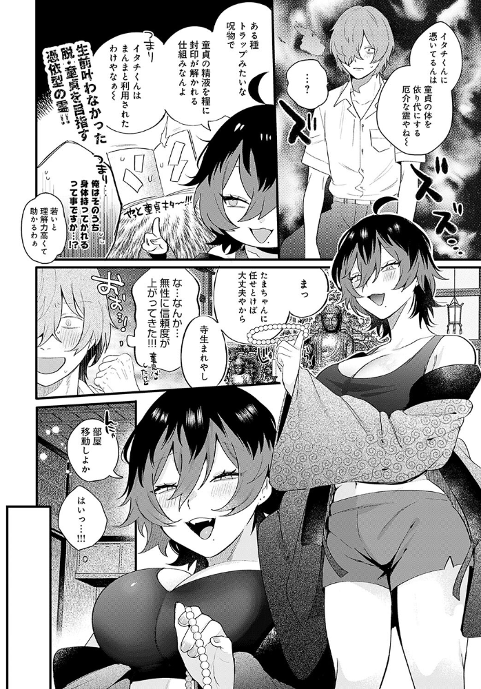 【エロ漫画】 だらしな猫のお清め××× GURIDA サンプル画像
