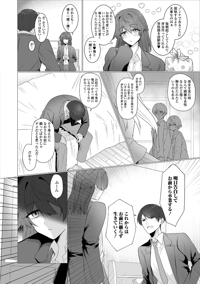 【エロ漫画】 月刊Web男の娘・れくしょんッ！S  Vol.111  御家かえる コショウ おにる 汐焼あゆ スノウ 蒂絵夢 一水社編集部 湯本ユヅキ サンプル画像