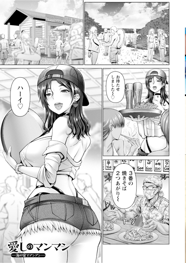 【エロ漫画】 エンジェルクラブMEGA Vol.114  エンジェルクラブMEGA編集部 サンプル画像