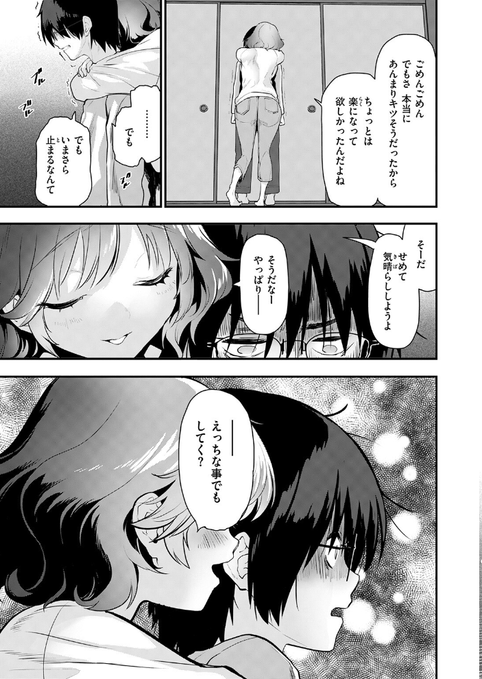 【エロ漫画】 お勉強、しよっか もず サンプル画像