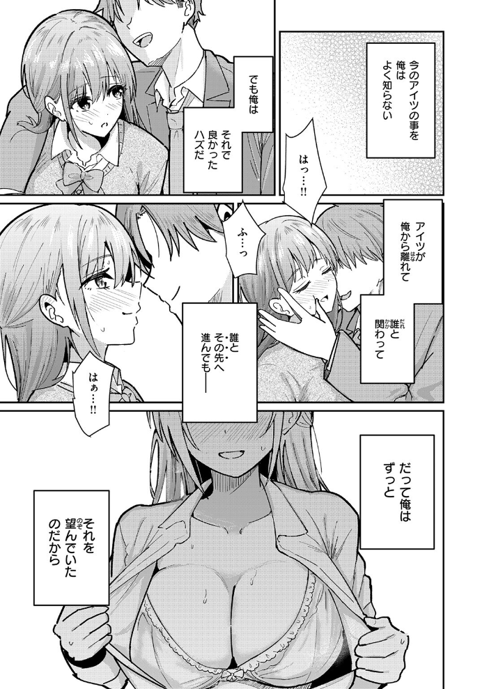 【エロ漫画】 バイユアサイド 甘皮ぐみ サンプル画像