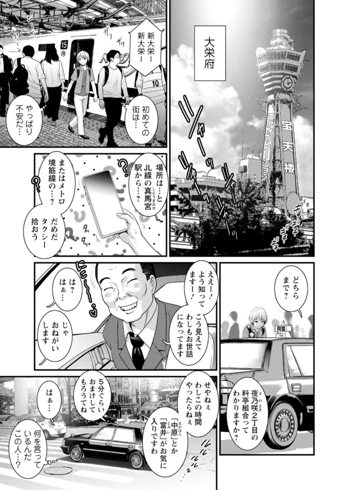【エロ漫画】 色街二溢レ滴ル花ノ蜜 彩画堂 サンプル画像