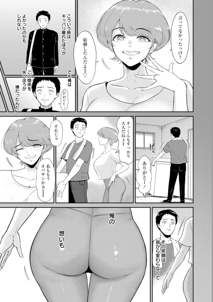 【エロ漫画】 夕暮れの花蜜 ビフィダス サンプル画像