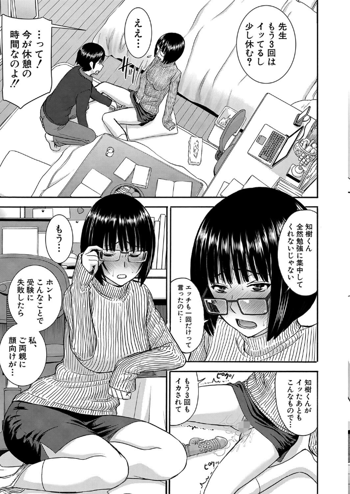 【エロ漫画】 青姦（MUJIN COMICS 名作集 vol.18）（ジャイロウ/いのまる/高城ごーや/樺島あきら）  ジャイロウ いのまる 高城ごーや 樺島あきら MUJIN編集部 サンプル画像