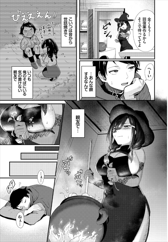 【エロ漫画】 淫蕩ファンタジア【電子オリジナルコミックス】【FANZA限定版】  45kg コミックバベル編集部 サンプル画像
