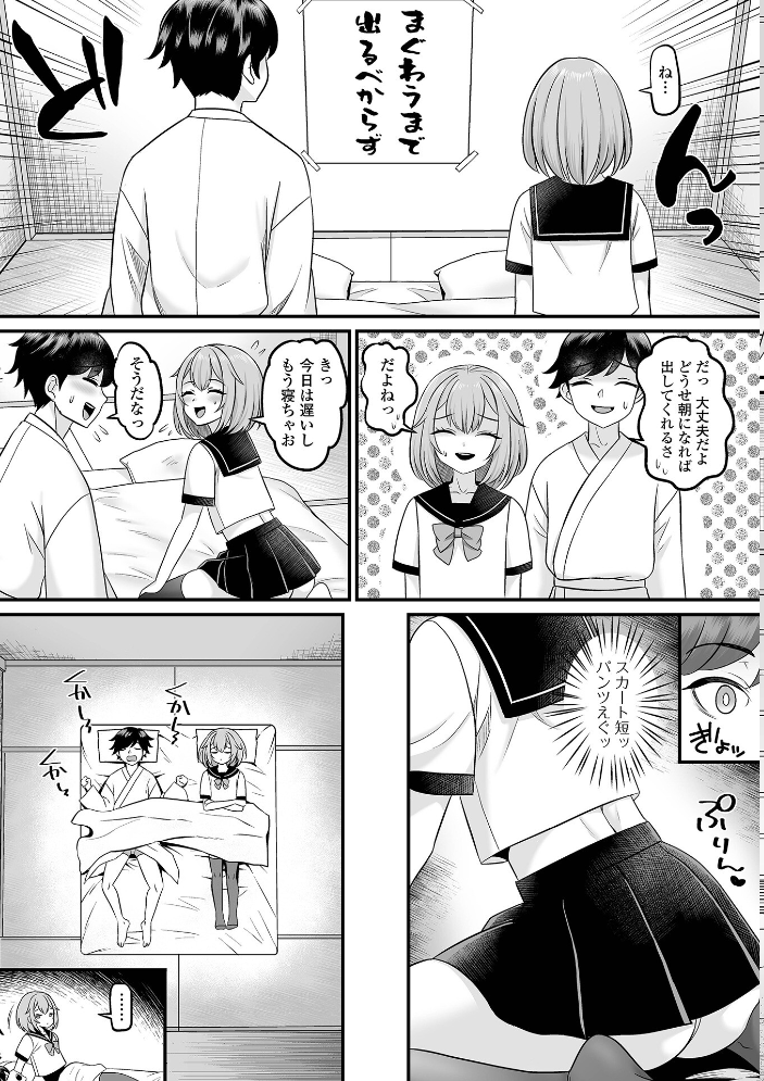 【エロ漫画】 男の娘・ハーレムスクール【通常版】 パルコ長嶋 一水社編集部 サンプル画像