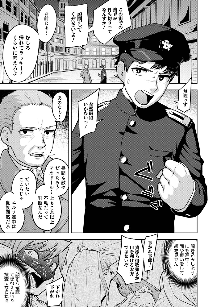 【エロ漫画】 ムチ肉オトコのコ天使’s【デジタル特装版】 あくびんす サンプル画像