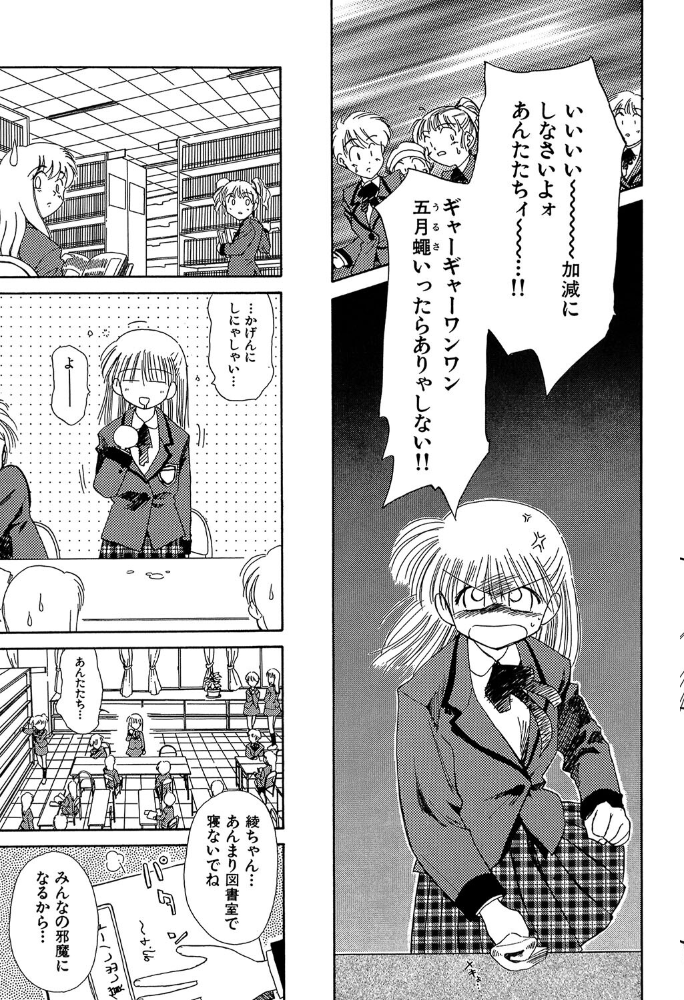 【エロ漫画】 Super Love Potion【1話立ち読み付き】  ぢたま某 MUJIN編集部 サンプル画像