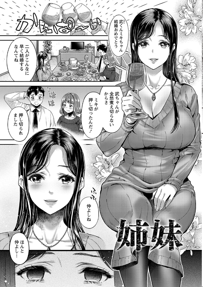 【エロ漫画】 寝盗られ  うめ丸 サンプル画像