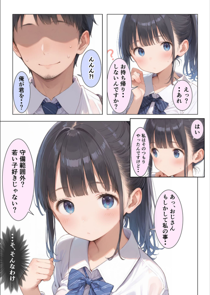 【エロ漫画】 コンビニ前で出会った清楚ビッチなおじ専●●をお持ち帰りした中年おじさん(俺)の最高にラッキーでエッチな末路 モザイク版 桃瀬 あいラビ サンプル画像