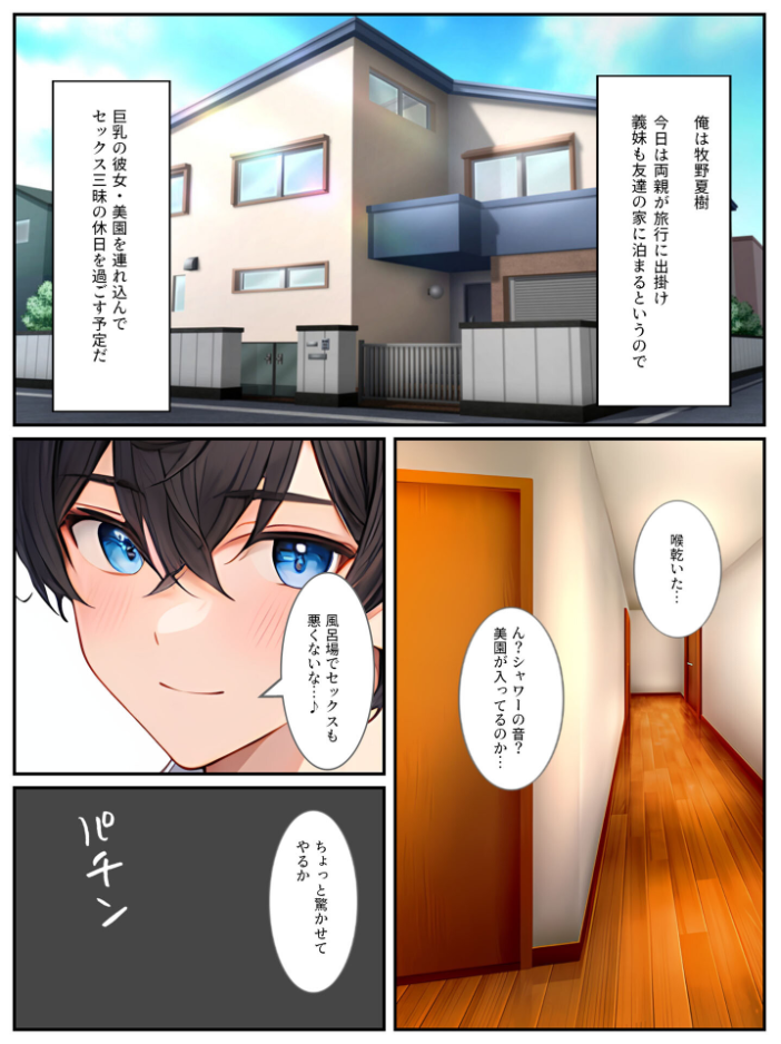 【エロ漫画】 彼女と間違えて、義妹とセックスしてしまった！ モザイク版  StudioSR あいラビ サンプル画像