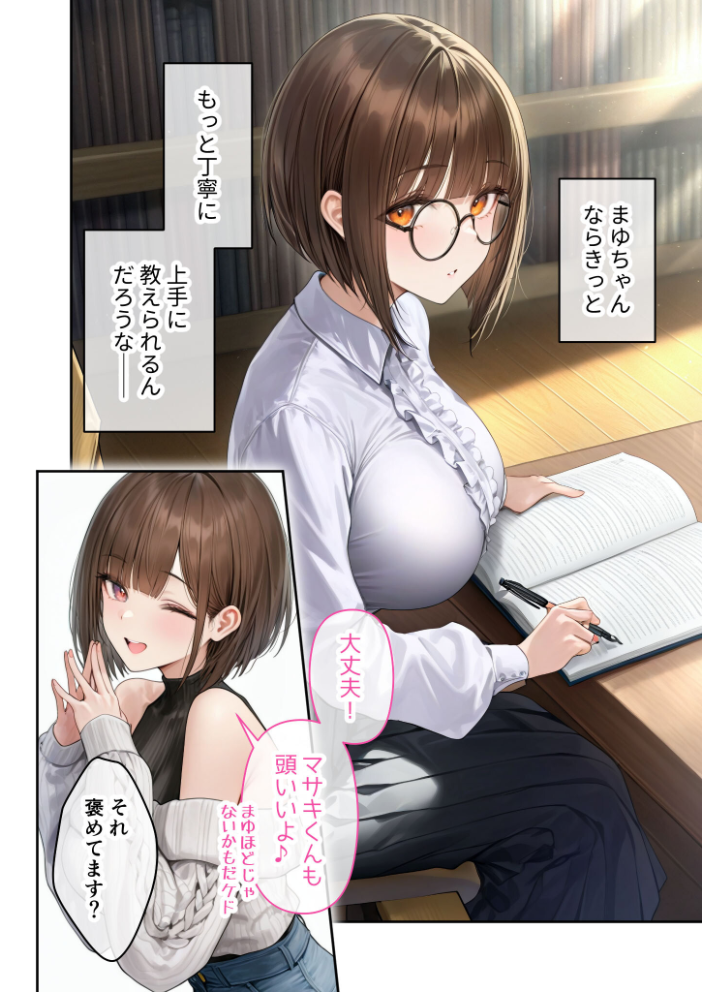 【エロ漫画】 僕のセフレは憧れの先輩そっくりな双子の妹さん（6）今日、いつもより激しいね……？ モザイク版  ラビットフット サンプル画像