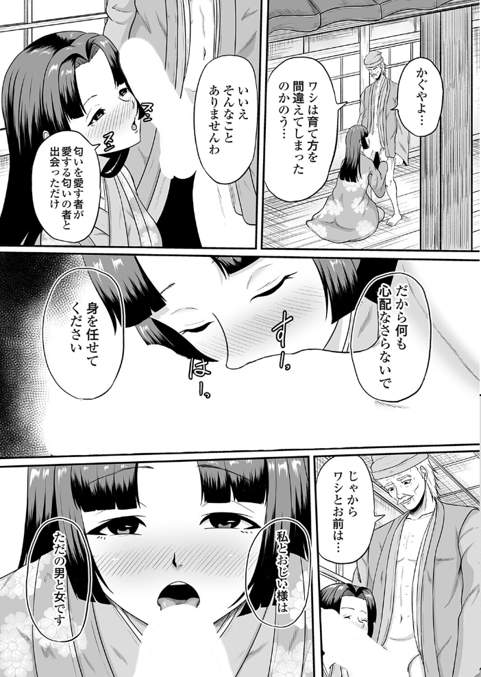 【エロ漫画】 コミックマグナムVol.202 雨傘日傘 高代硝石 唄飛鳥 奥森ボウイ 猫夜 Aokura 海野りょう 愉悦さる オニク サンプル画像