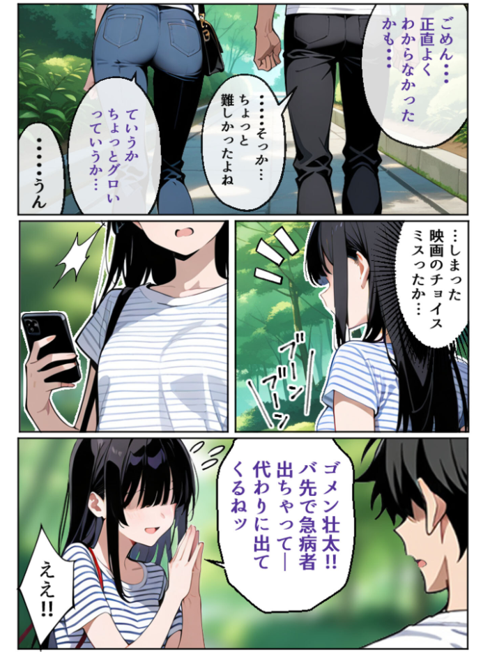 【エロ漫画】 【沼らせ妻】距離感バグった人妻に沼らされる男の話【単話】（2） モザイク版  Sakaki IndustryAI（2D） あいラビ サンプル画像
