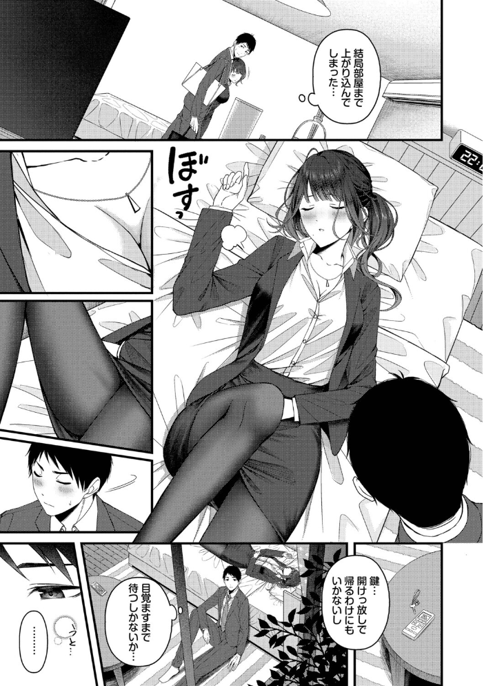 【エロ漫画】 恋は微熱を孕んで【デジタル特装版】【FANZA限定版】  ae コミックバベル編集部 サンプル画像