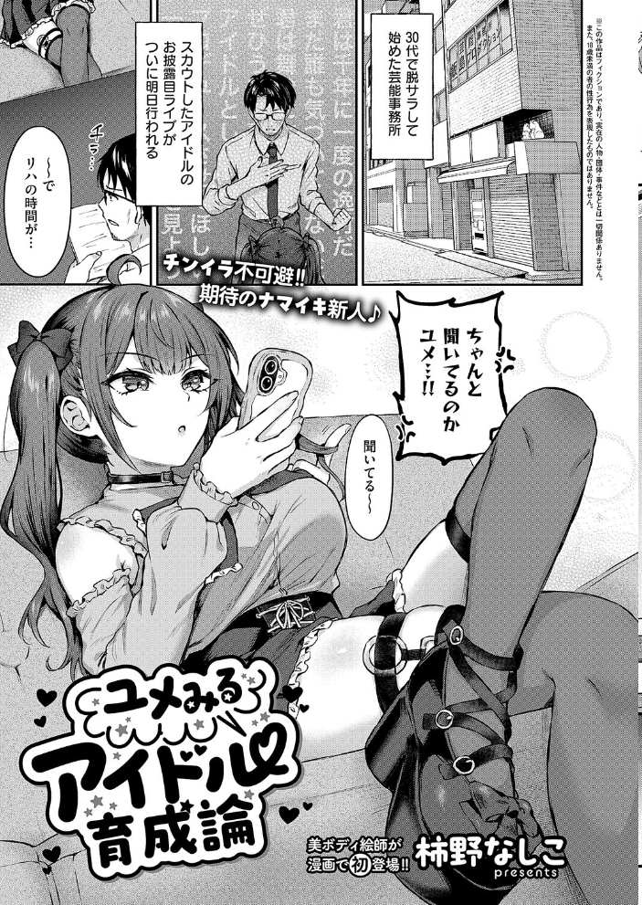 【エロ漫画】 COMIC E×E 67【FANZA限定特典付き】  あきのそら 尻戦車 クロウ うこ らっこ 睦茸 218 貞影 黒ノ樹 アサヒナヒカゲ 赤城あさひと ヒロアキ 緋月アキラ かむC 柿野なしこ 西園寺ぽるぽる 栗原ケンシロウ たかよみ スミヅミ 潮汐きよし グリコーゲン コショウ 熊足S Karl 館山けーた NR 枠田ちさき 鮫ヶ島めが 何田寒天 ヒナモリ 飛鳥蓮 KTcube サンプル画像