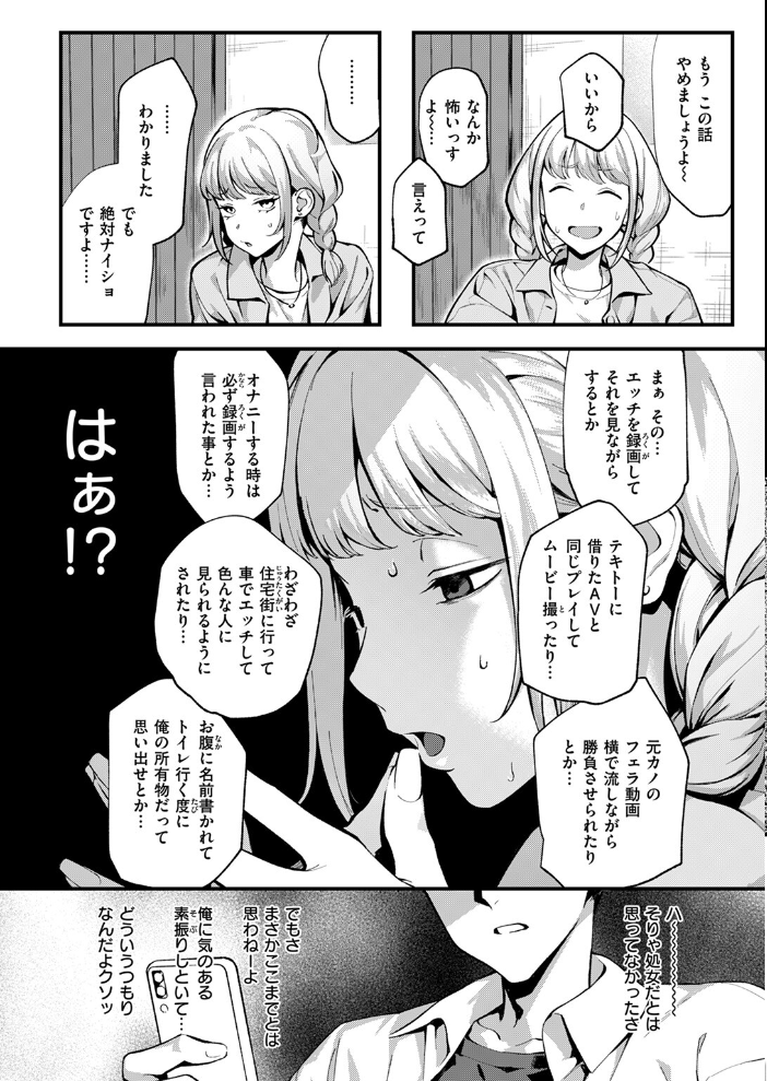 【エロ漫画】 撮って射精し ぺに健 サンプル画像