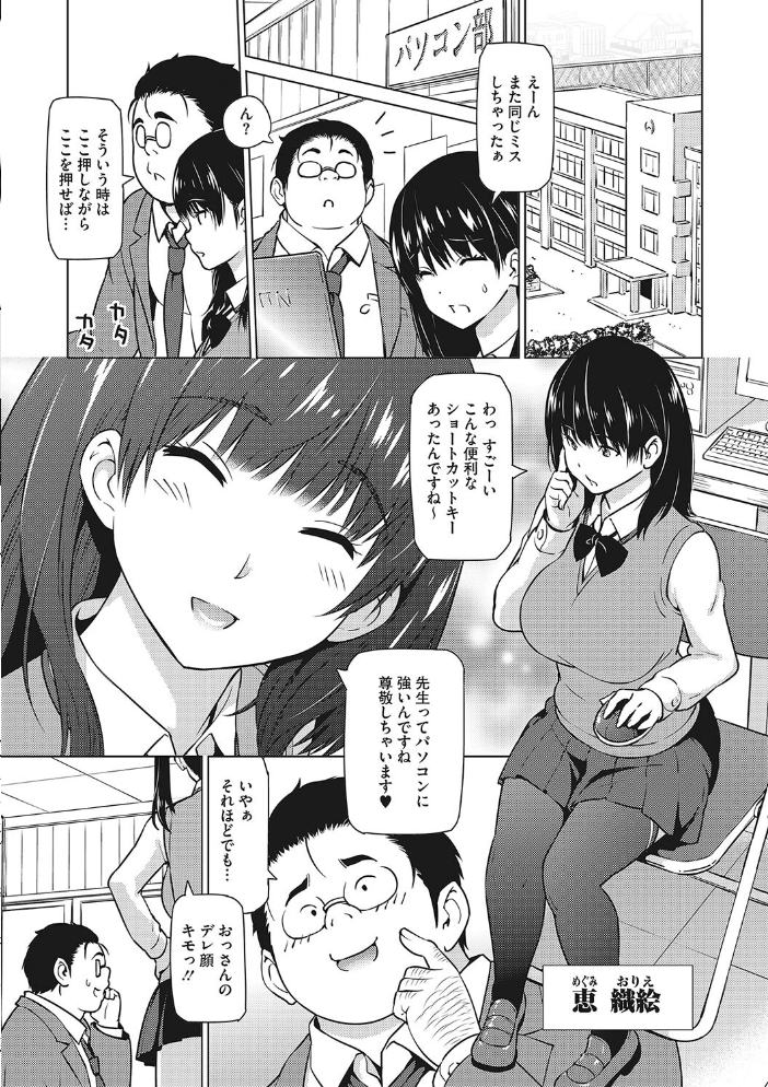 【エロ漫画】 えろしおん【WEB単行本版】 蛹虎次郎 サンプル画像