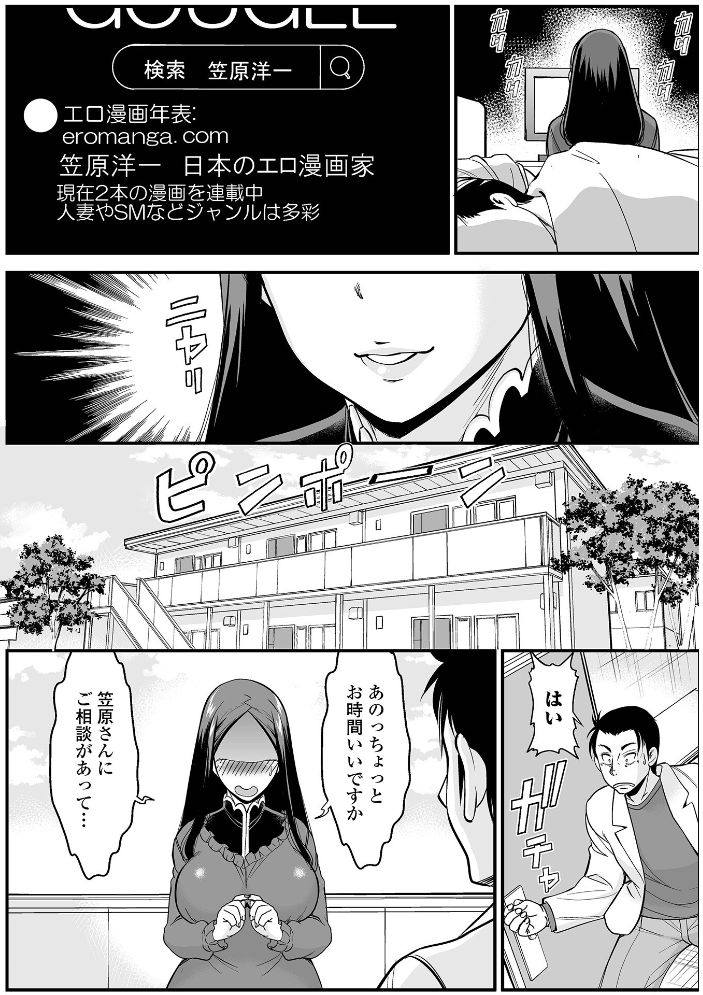 【エロ漫画】 みだらな主婦のエトセトラ【デジタル特装版】  ムラさん 一水社編集部 サンプル画像