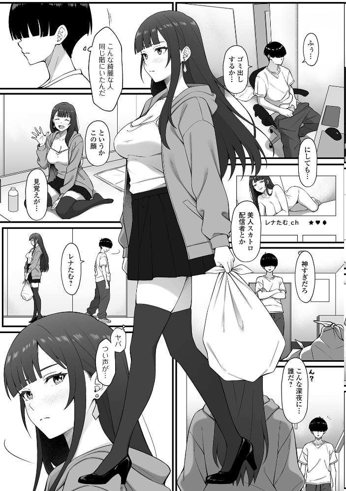 【エロ漫画】 黄金のソナタXXXその二十五  YOSHITORA 早乙女もんどのすけ かりおね 酢味噌の人 いトう 成瀬川あおば TAMAKIN 一水社編集部 こいずみけー サンプル画像