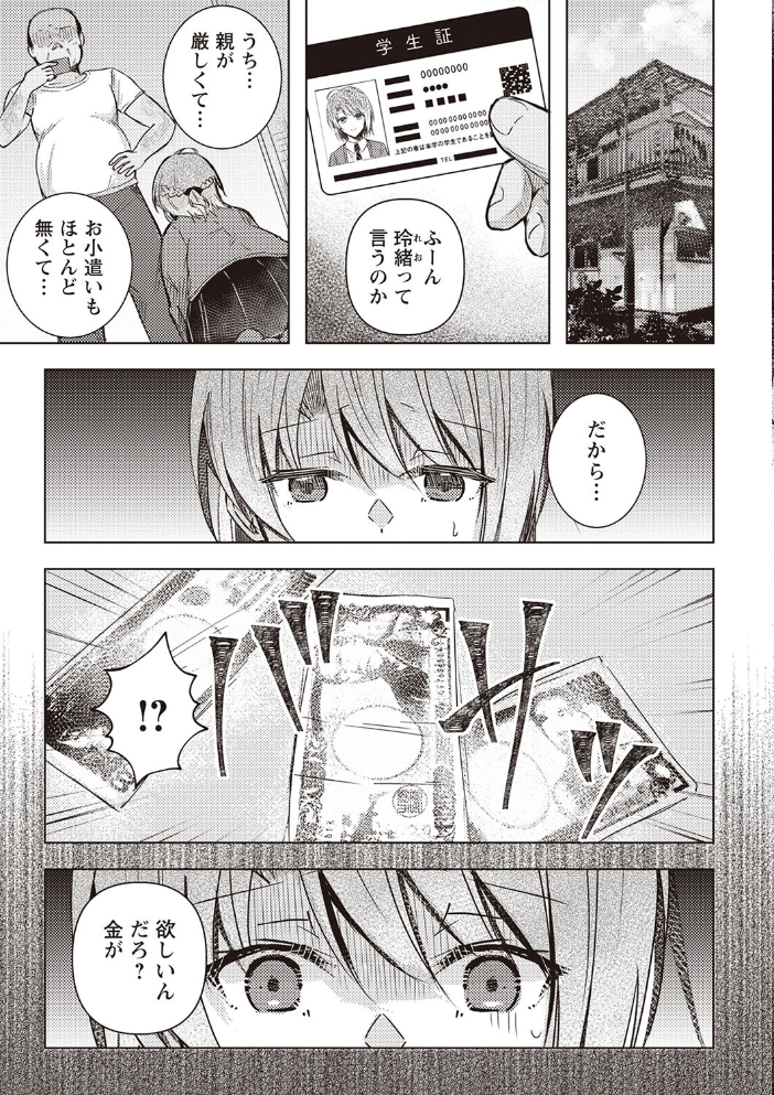 【エロ漫画】 Warikiri★TIMES 全国版 VOL.2 飴屋きりか こーた。 Haz 白瀬結衣 カイシンシ まめぞう 杜若かなえ く〜ねる ぎヴちょこ かなミ k-ya あまめ サンプル画像