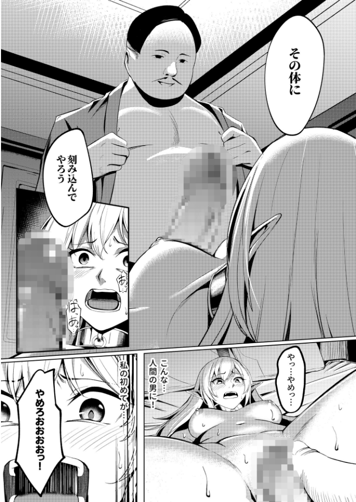 【エロ漫画】 堕落の華（1）〜戦士アイナ調教編〜【18禁】  吉本 サンプル画像