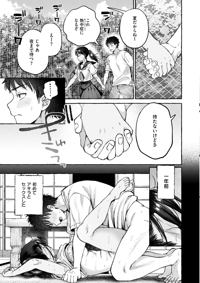 【エロ漫画】 夏いきれ  背中が尻 サンプル画像
