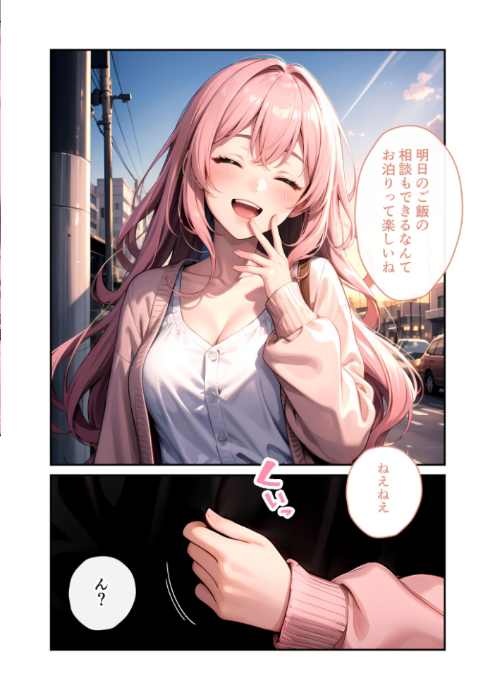 【エロ漫画】 いちゃLOVE純情ベッドルーム 〜夕暮れの帰り道、待ち切れない彼女からの甘い不意打ち〜 モザイク版 ラビットフット サンプル画像