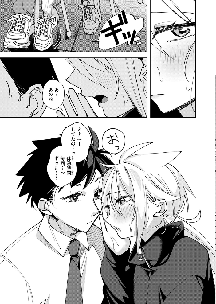 【エロ漫画】 ポモドーロ・セックス 純水大五郎 サンプル画像