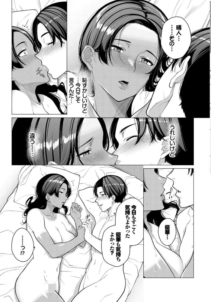 【エロ漫画】 発情黒ギャルってマジエロ卍!!VOL.4 Shiba0 ヤマダユウヤ つるおみ 88 コミックバベル編集部 茶野みな サンプル画像