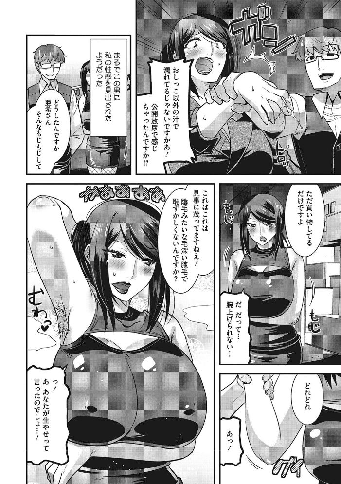 【エロ漫画】 お手軽オナホ妻 歌麿 サンプル画像