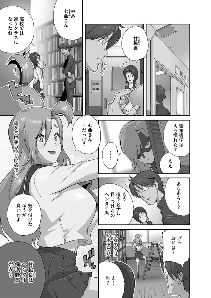 【エロ漫画】 乳惑ぱらだいす【FANZA限定おまけ付】 琴義弓介 サンプル画像