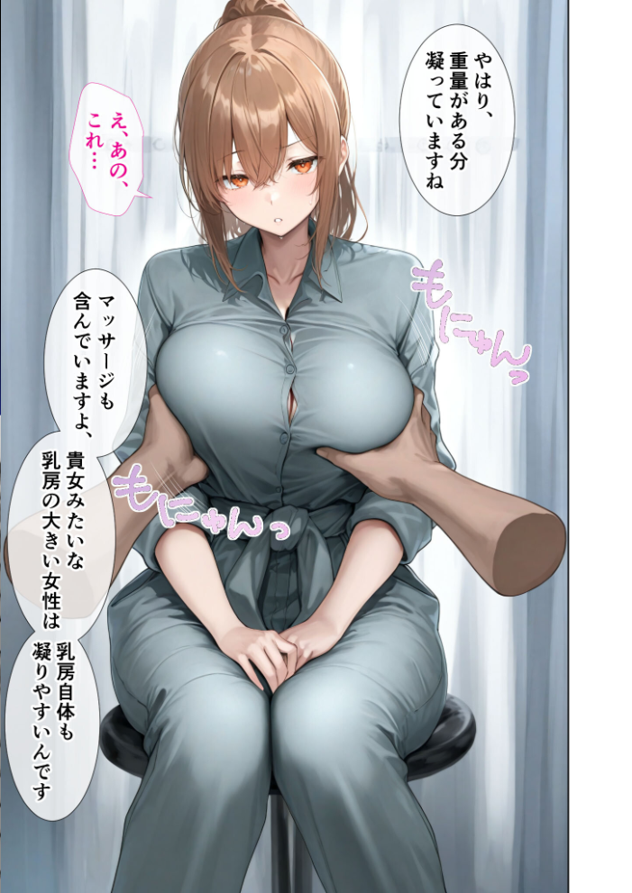 【エロ漫画】 悪徳医師の淫行×××治療・拾参 〜思遣なき絶頂処方録〜 モザイク版 ラビットフット サンプル画像