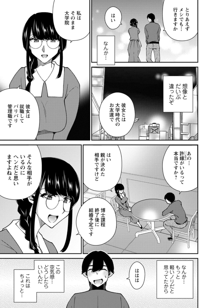 【エロ漫画】 キミの秘蜜 高橋こばと サンプル画像