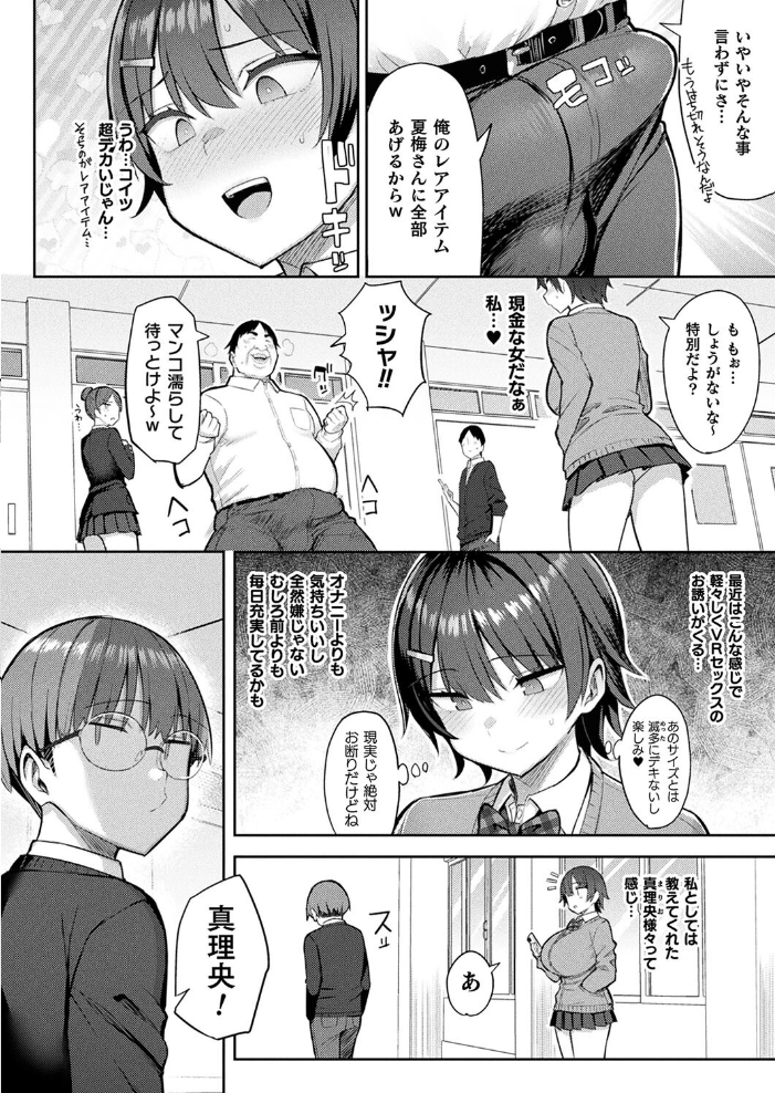 【エロ漫画】 コミックアンリアル Vol.109 柾見ちえ 一宮夕羽 針金紳士 chin しいなかずき yasu さいだ一明 煌野一人 ギンザケ 熊尾もふもふ 越後屋タケル ガロウド ZIRAN 内藤キララ コヤマハルタロウ せゆーら Aokura うさおとめ 佐咲和由喜 ぜいよん 星坂網 新妻ぽてぷ Nompang 砂場遊 なンとか 綾瀬水音 サンプル画像