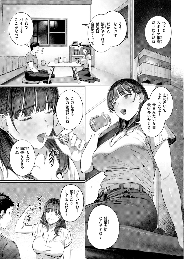 【エロ漫画】 すーぱーふらすとれーしょん しゅる版 サンプル画像