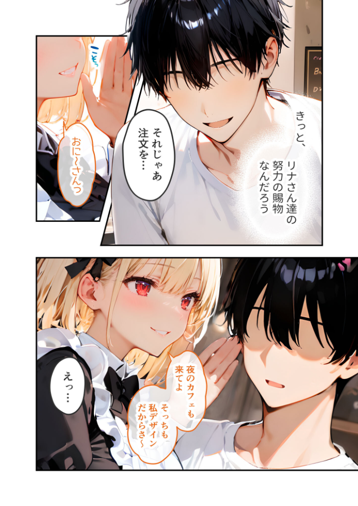 【エロ漫画】 VIP限定 SEXバーへようこそ(11) モザイク版 ラビットフット サンプル画像