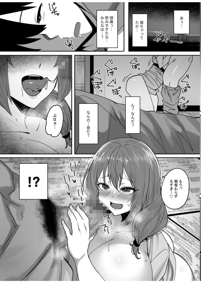 【エロ漫画】 【合冊版】僕の知らないところで幼馴染たちは…【18禁】 すかいれーだー サンプル画像